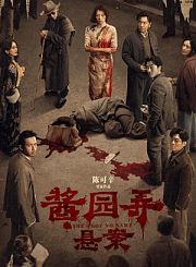 《长安三万里》曝望长安版预告