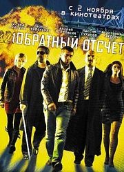 莫斯科行动（2006）