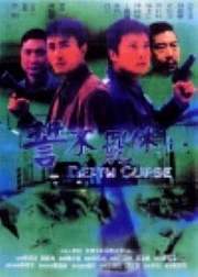 誓不罢休