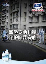 康师傅包装饮用水《安心的愿望》