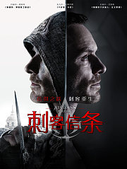 刺客信条