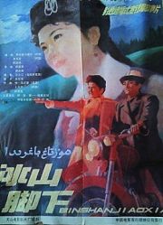冰山脚下