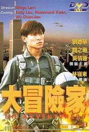 大冒险家