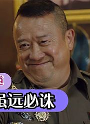 影视：《国家利益》犯我中华者虽远必诛，异国他乡上演无间道