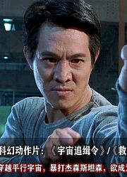 影视：巅峰时期的李连杰狂到没边，杀死123个分身，欲成为救世主
