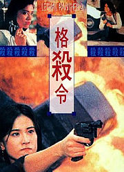 格杀令