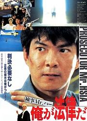 执法先锋（粤语）