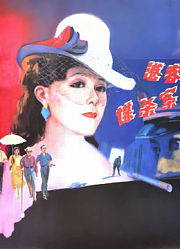 港客谋杀案