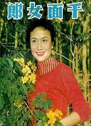 千面女郎