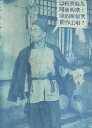 人往高处走（1954）