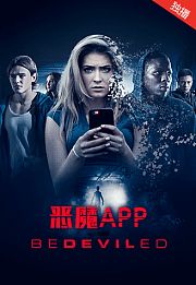 恶魔APP