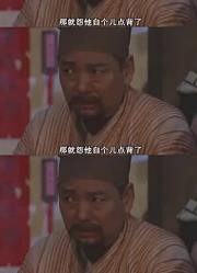 电影里娄知县是午马