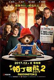 帕丁顿熊2普通话版