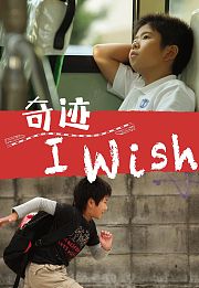 奇迹（2011）