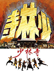 少林寺