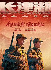 吴京易烊千玺长津湖战火版预告
