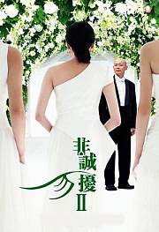 非诚勿扰2