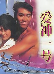 勇者无惧-粤语