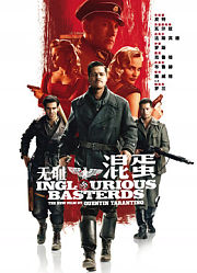 无耻混蛋（普通话）