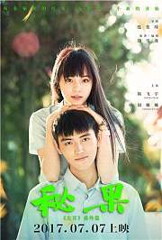 秘果
