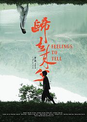 归去来兮