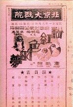 粉红色的梦