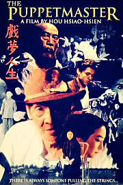 戏梦人生