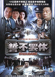 誓不罢休