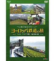 关口知宏铁道之旅瑞士