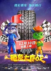龟兔大作战