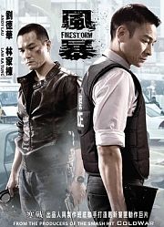 《风暴》首映会