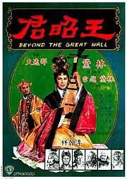 王昭君