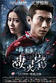 凄灵室（预告片）
