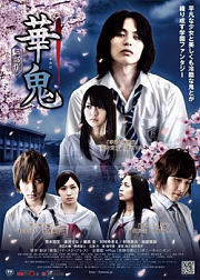 华鬼三部曲1华鬼与神无篇
