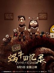 奇幻片刺杀小说家2新预告
