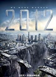 2012（普通话）