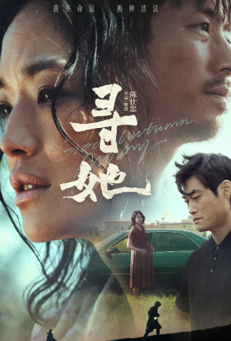 寻她粤语版
