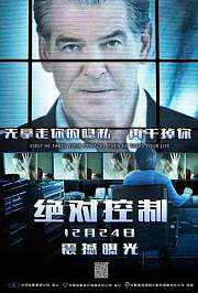 绝对控制普通话版