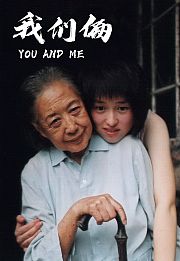 我们俩