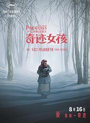 动画魔法鼠乐园预告