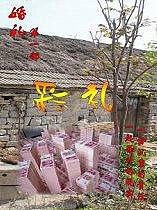 彩礼