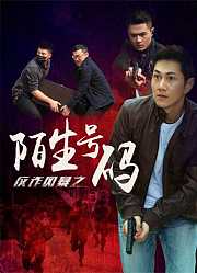 反诈风暴