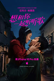 想和你一起听听歌