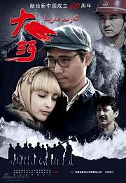 大河