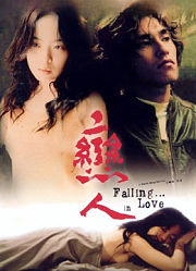 恋人（2005）
