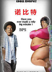 诺比特（普通话）