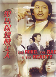 鬼马保镖贼美人