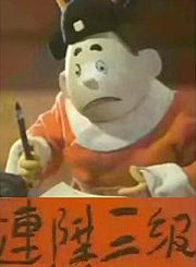 快乐的数字