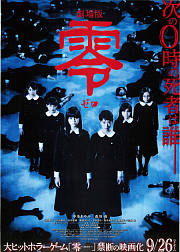零zero