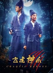 飞虎神爪-预告片